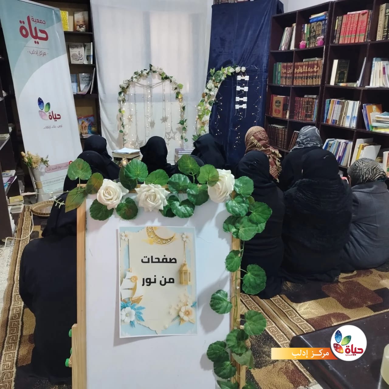 مكتبات مراكزنا منارة ثقافية تنبض بالعلم